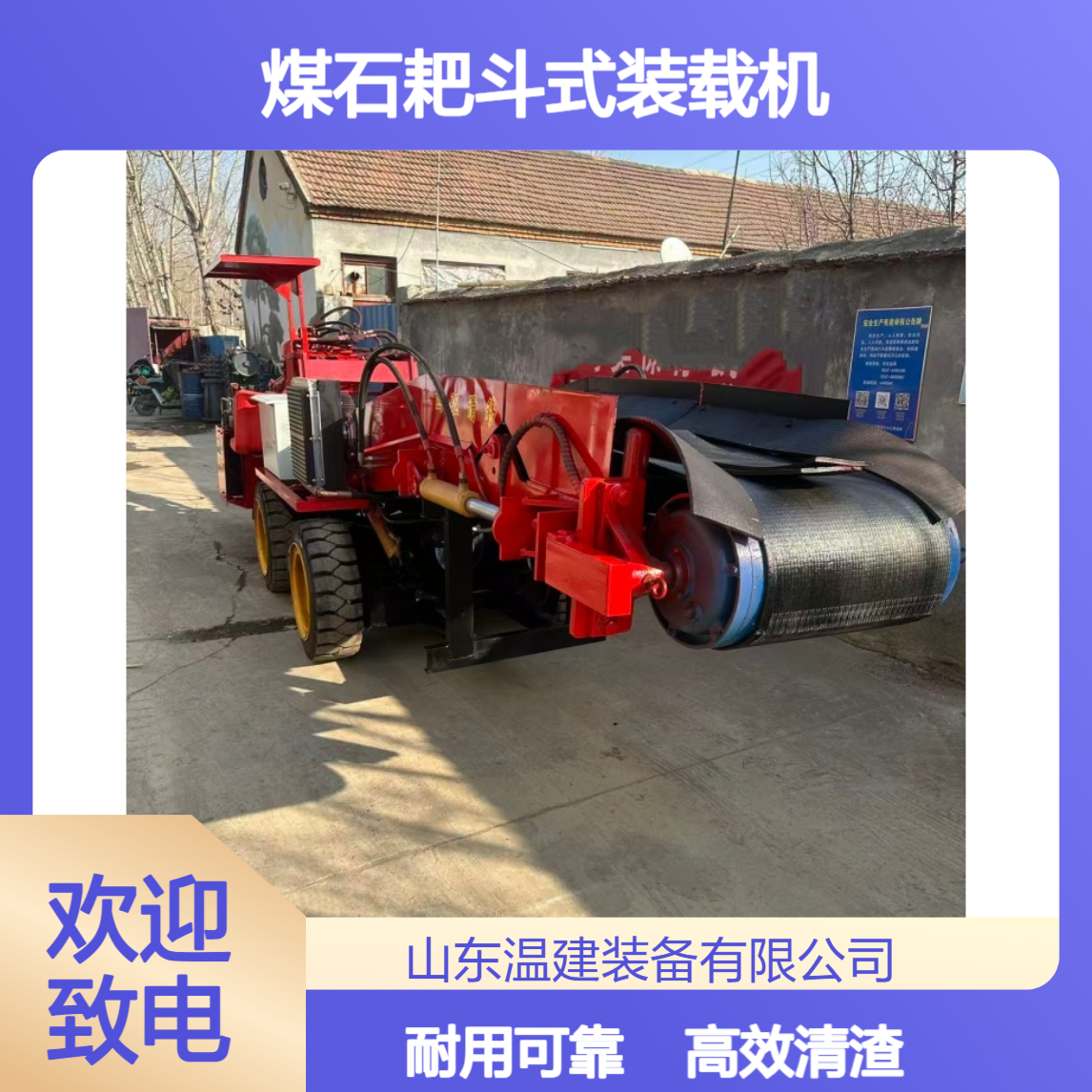温建供应矿用扒渣机巷道转运煤石耙斗式装载机矿洞轮式清渣机