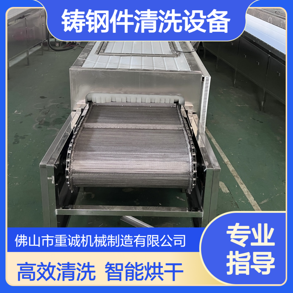 铸钢件配件除油防锈超声波清洗烘干流水线 工业清洗机设备厂家