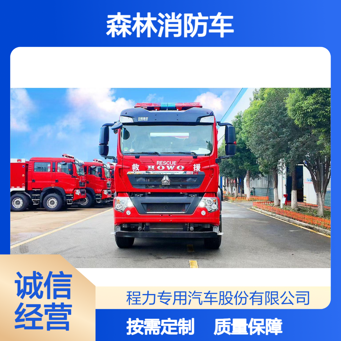 森林消防车厂家厂区救援专用车源头厂家按需定制质量有保障