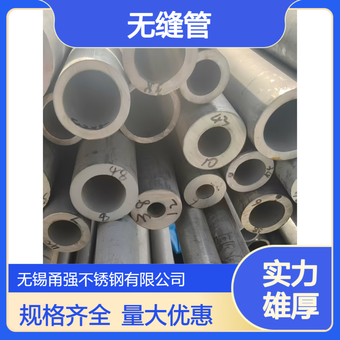 供应410S不锈钢焊管310S无缝管447厚壁圆管规格齐全量大优