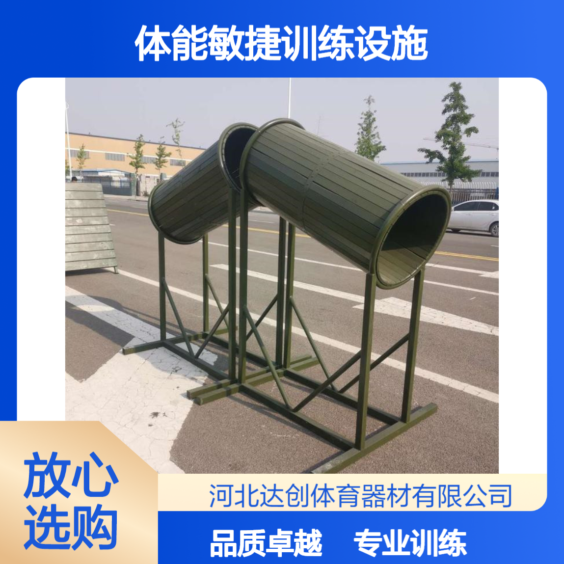 搜救犬障碍器材 训练火圈 三级跳台 体能敏捷训练设施
