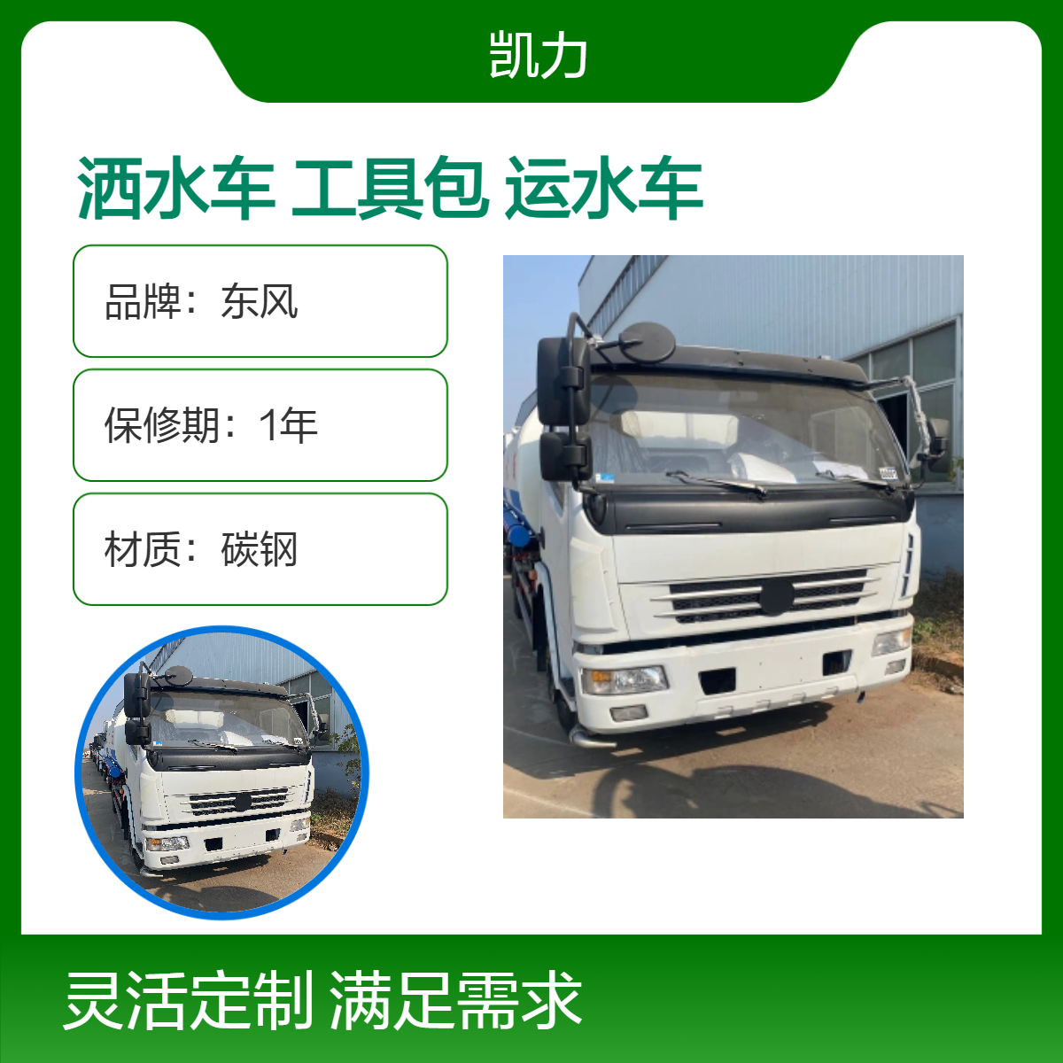 东风5121型高标运水车 外贸防腐打蜡处理 进口电机维修工具齐 大容量