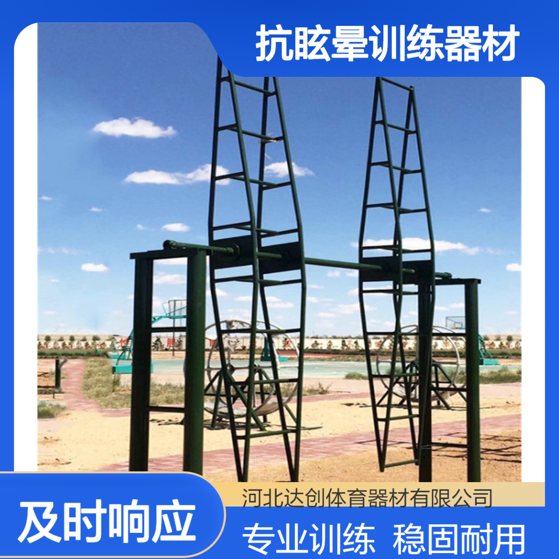 旋梯固定滚轮 抗眩晕训练器材 单双人浪木 模拟晃动平台