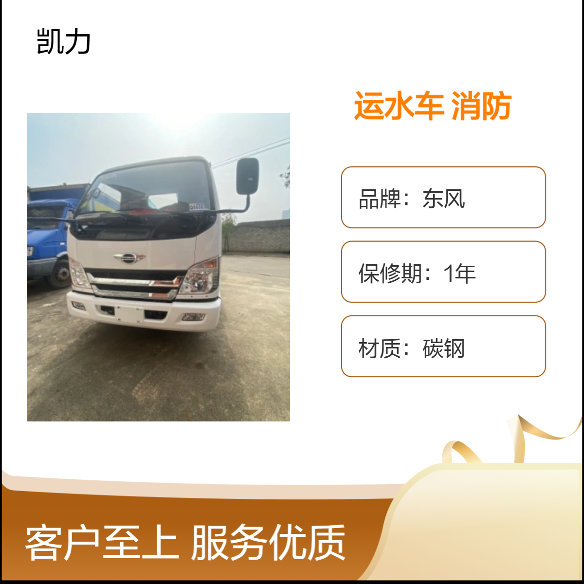 国六蓝牌小型2方水车 碳钢材质进口电机 巷子公园工地降尘消防专用