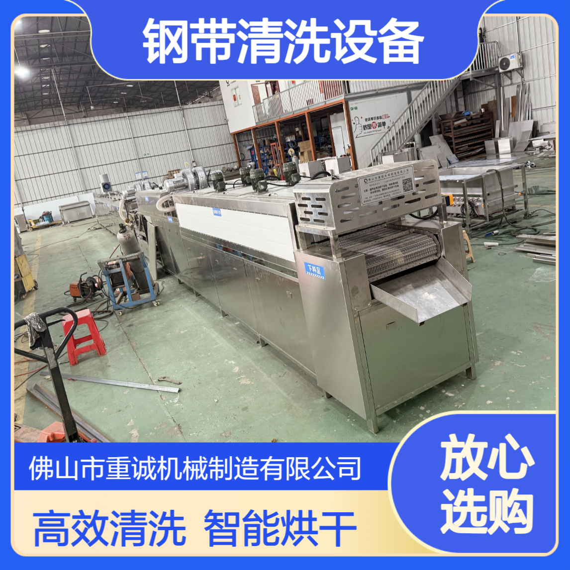 不锈钢钢带表面处理自动除油超声波清洗烘干流水线设备厂家