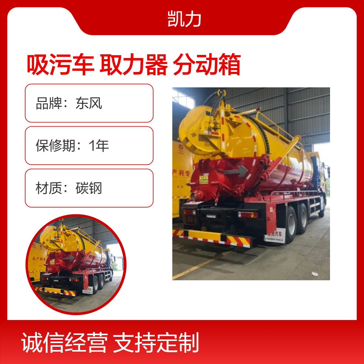 东风国六柳汽清洗吸污车 12米深抽污 碳钢材质进口电机PTO分动箱