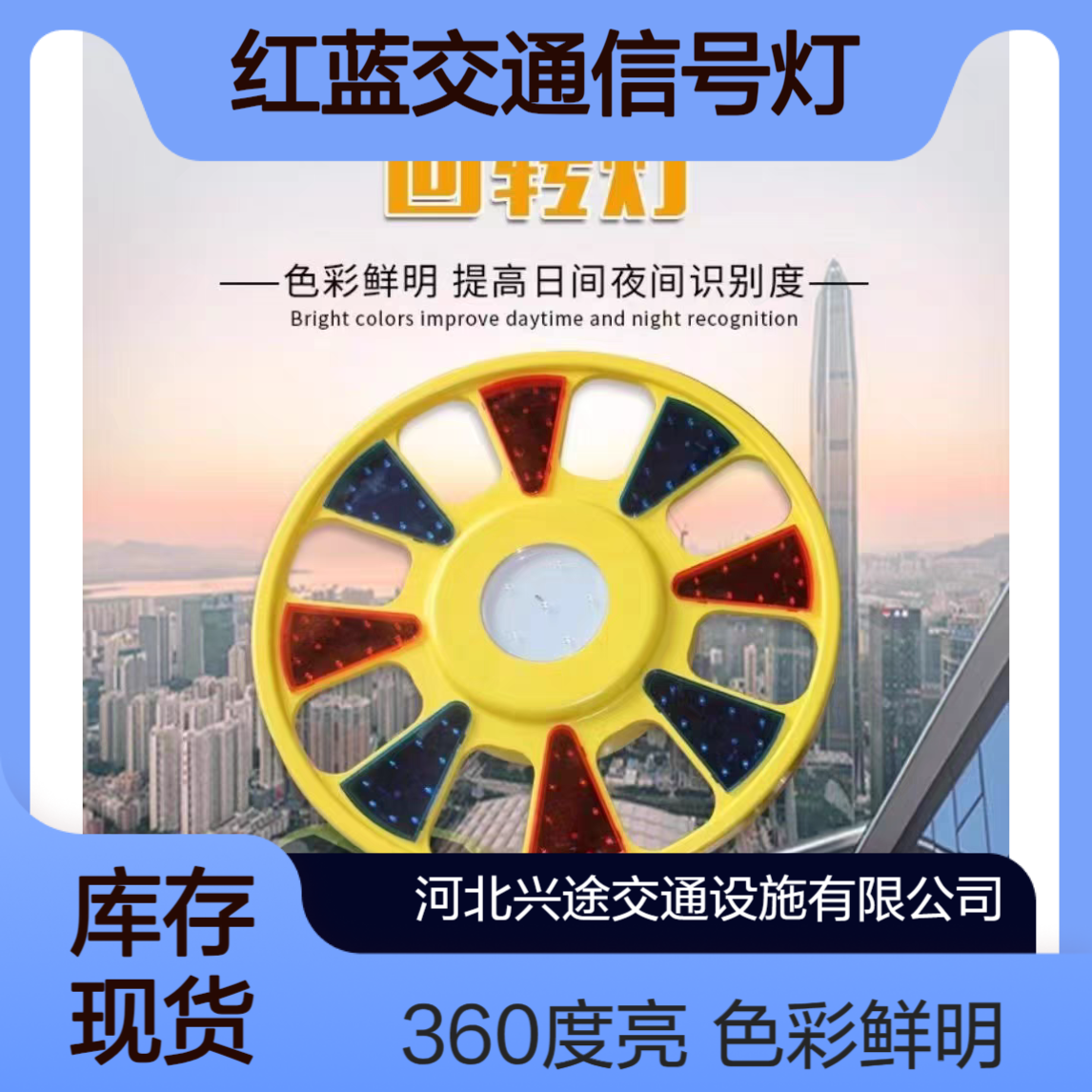 太阳能回转灯 红蓝交通信号灯 圆形灯头施工警示灯 回旋灯LED360度