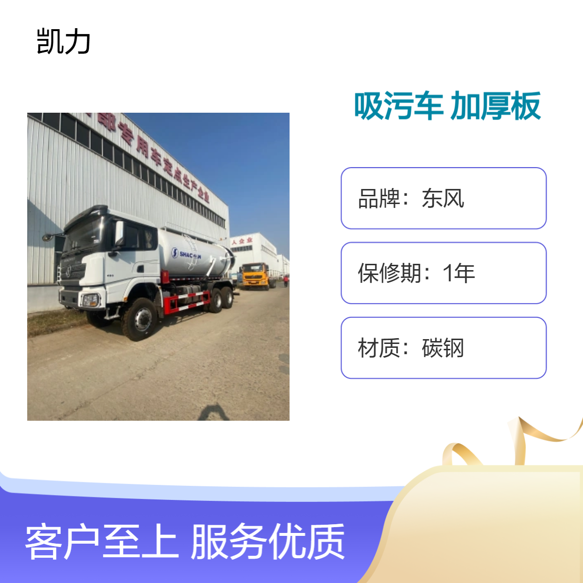 陕汽德龙22方加厚板吸污车 潍柴430马力 养殖场污水高效清理回收车