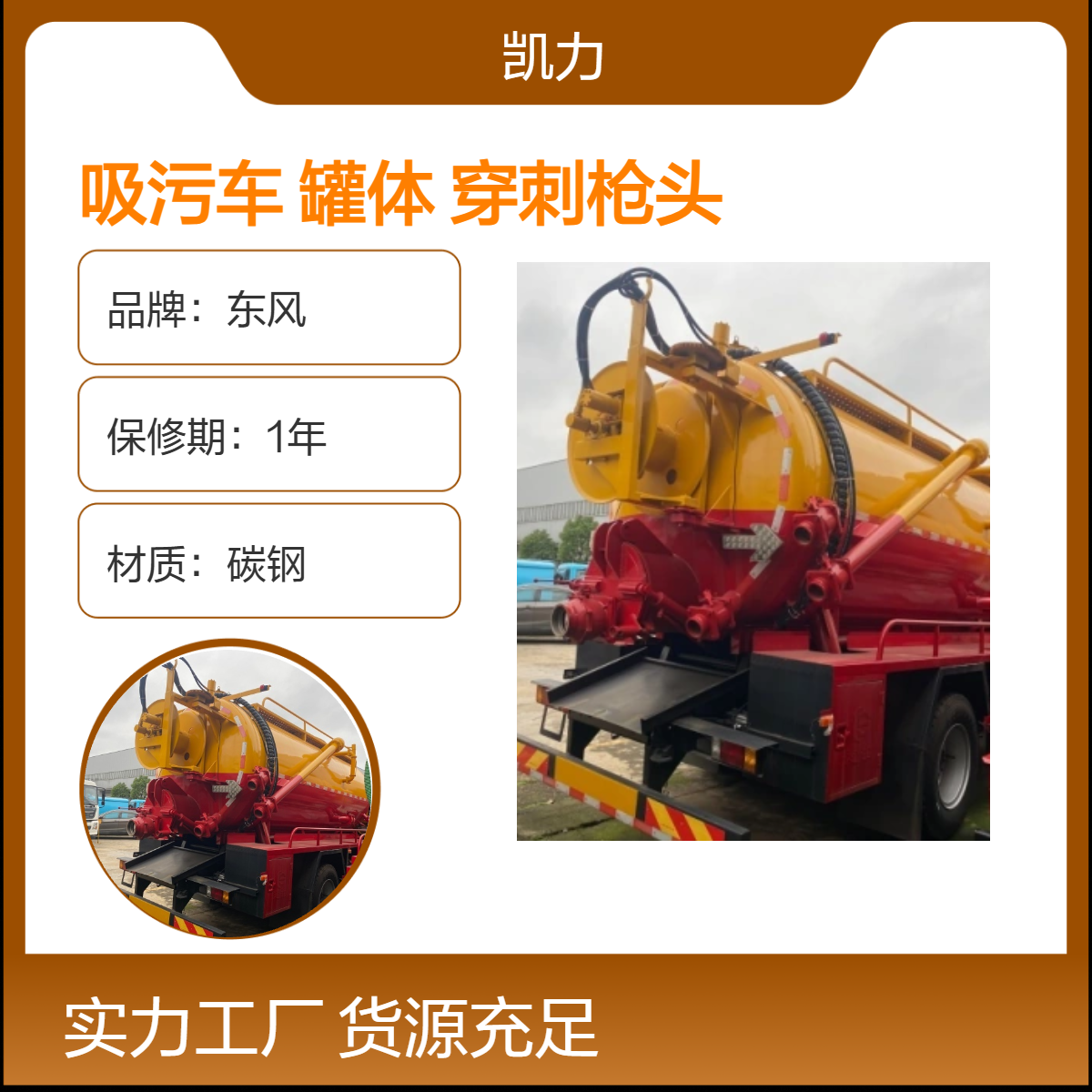 重汽豪曼中型清洗吸污车 碳钢罐体疏通下水道 打树根油污穿刺神器