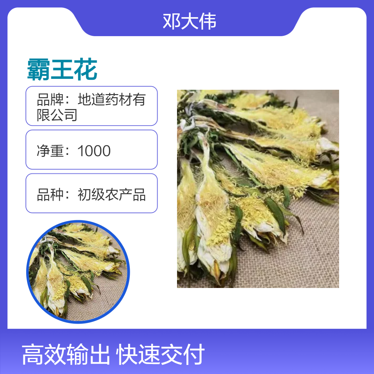中药材 霸王花供应 散装 阴凉干燥储存 防潮防蛀36个月保质期