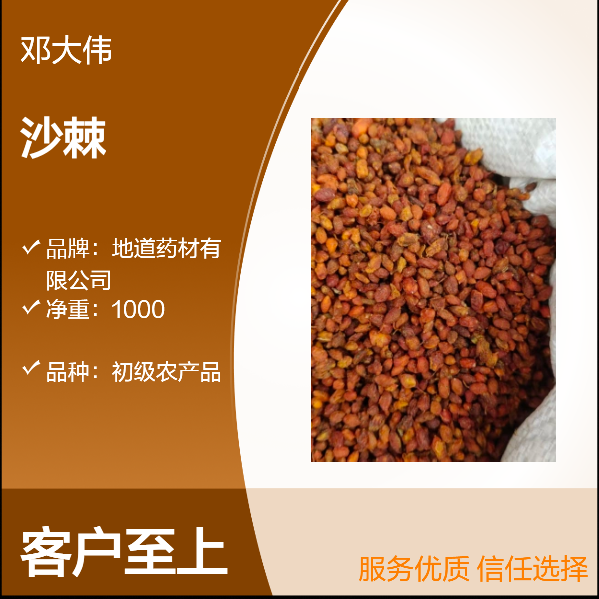 原药材 沙棘产地直供 货源充足 自然晒干 全国包邮