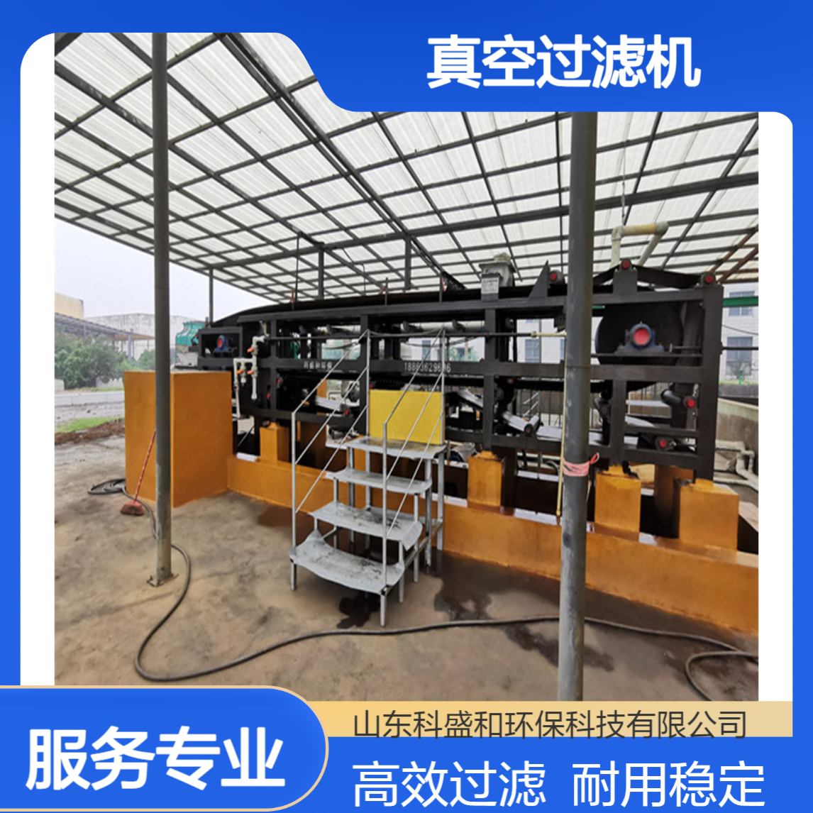 橡胶带型真空过滤机 化工原料硫酸铵结晶后的固液分离