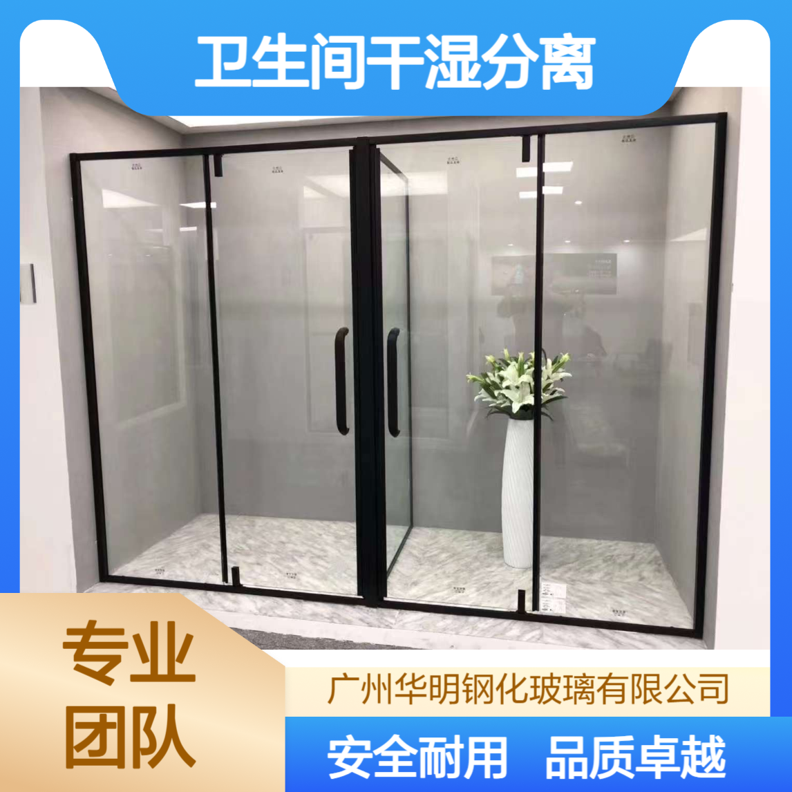 华明 超白浴屏玻璃 极简窄边 钢化安全 卫生间干湿分离家用/酒店浴室