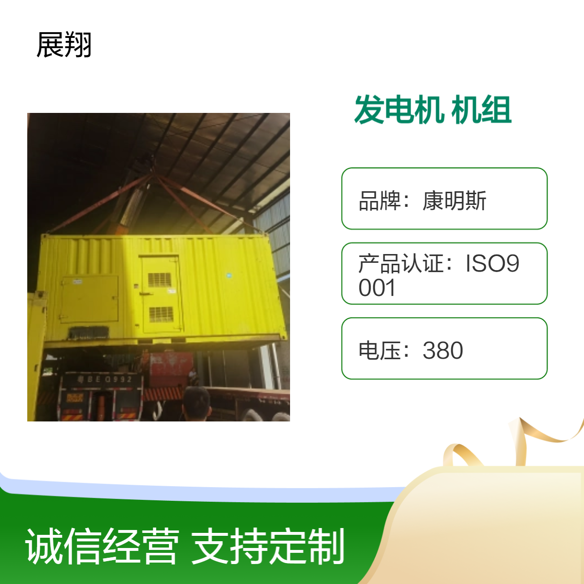 康明斯柴油发电机组租赁 3相1200A额定电流 400KW稳定供电