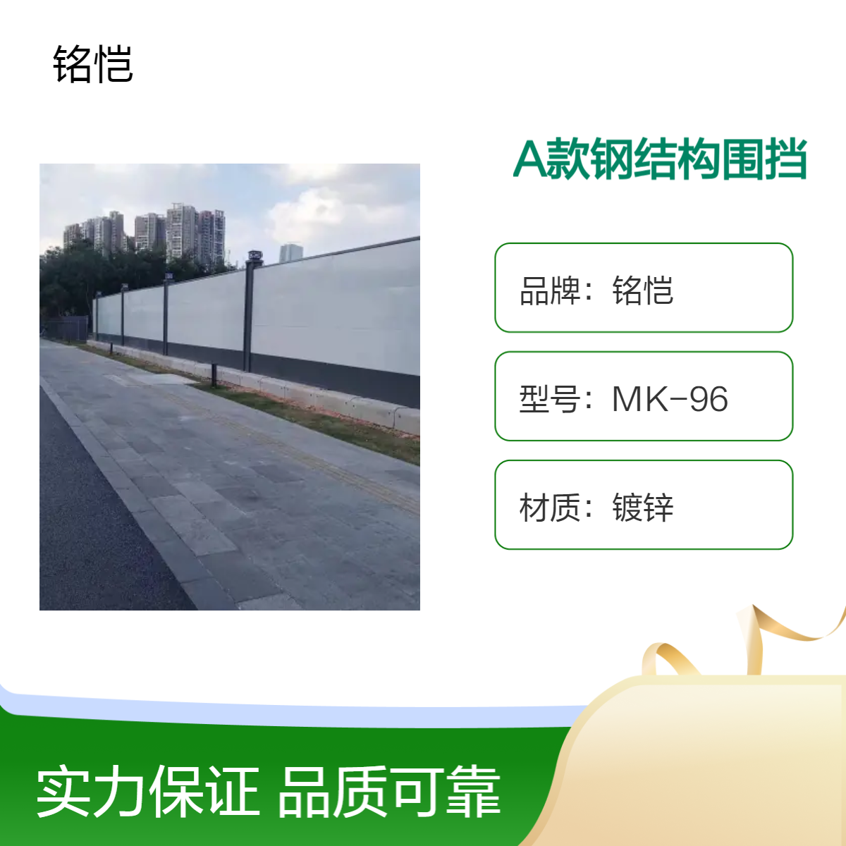 深圳款施工围挡回收 九成新A款钢结构 支持定制全国发货