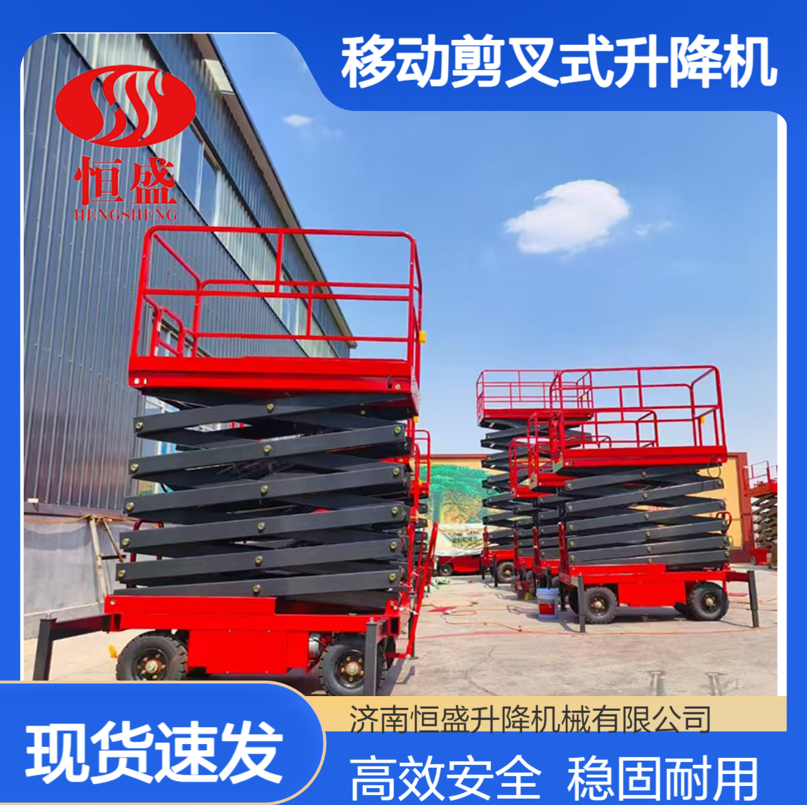 建筑工地高空作业车移动剪叉式升降机外墙维护路灯安装载人登高车