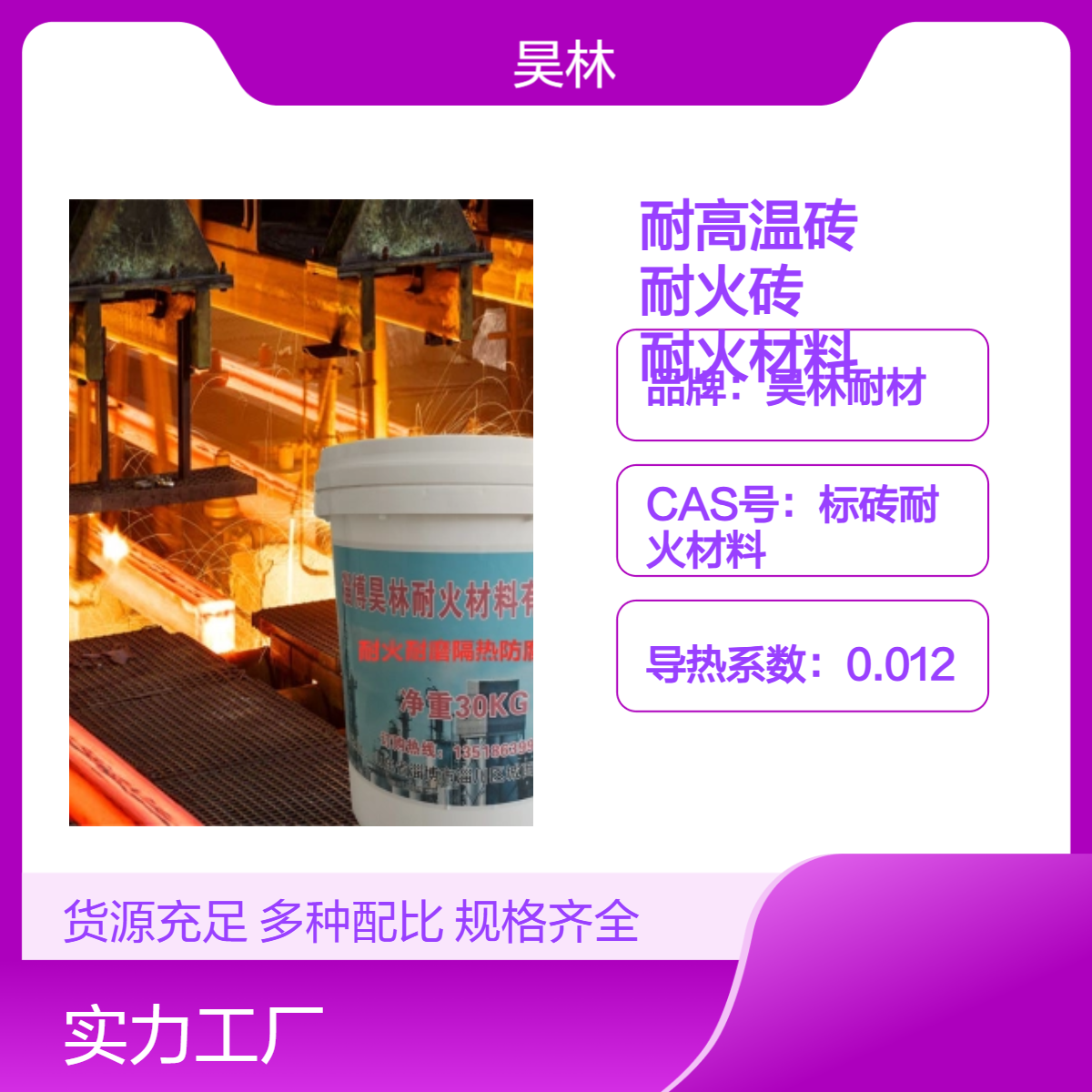 工业窑炉炉衬耐高温砖 昊林耐材 炉膛耐火砖 隔热保温型耐火材料