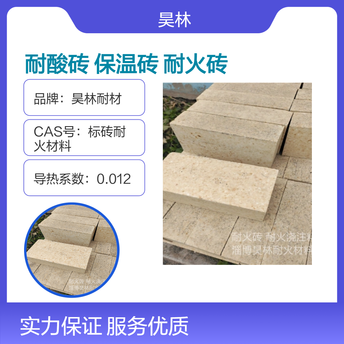 耐火耐酸砖 隔热保温砖 昊林耐材 窑炉炉膛炉衬专用 高铝质耐火砖