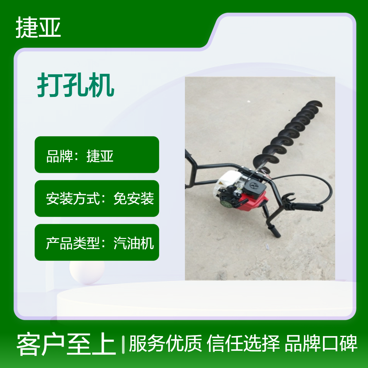 汽油款手扶式山地横向穿管打孔机 捷亚SFG 马路下水平打眼钻具
