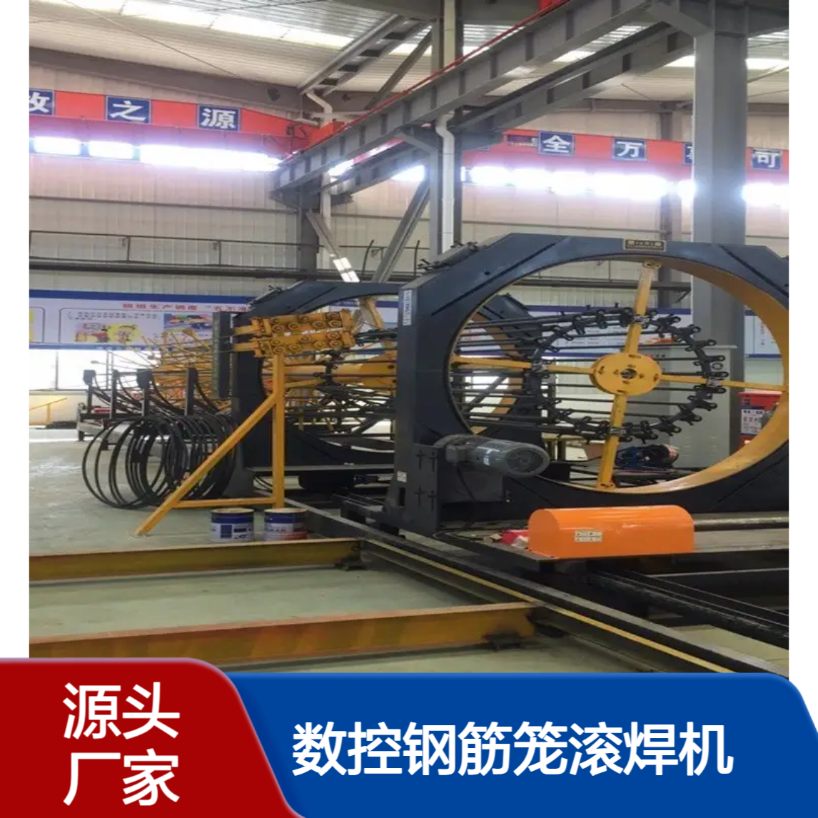 数控钢筋笼滚焊机 双盘筋加工 大型钢筋滚筋机 中顺机械