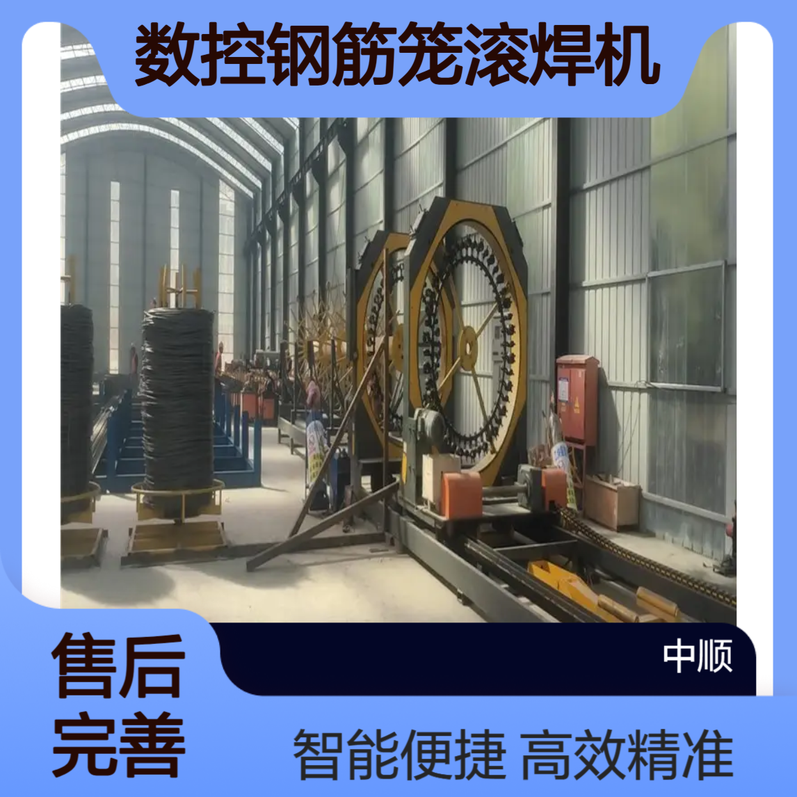 数控钢筋笼滚焊机 YGT-2200 全自动智能滚笼机 中顺机械