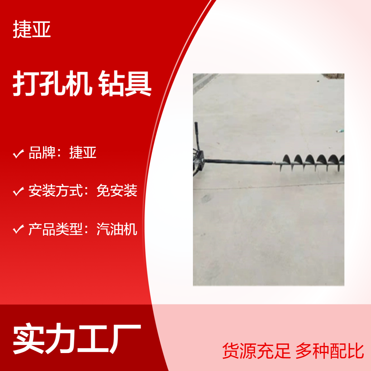 捷亚DP 土钉灌注桩螺旋式横向穿管打孔机 水平锚杆支护打孔钻具