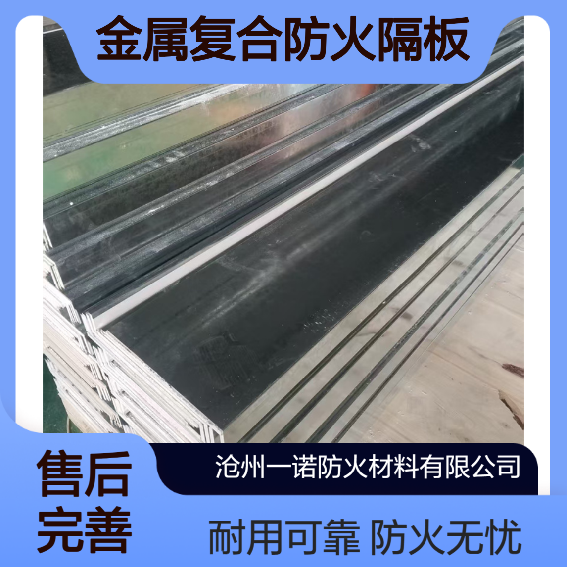 L型金属复合防火隔板 电缆之间无机复合不燃防火板 抽屉式耐火隔板