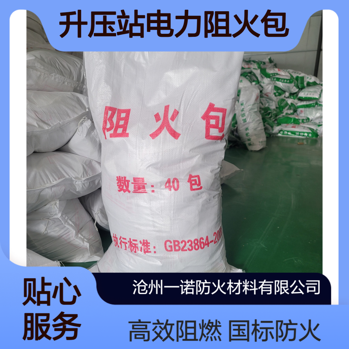 升压站电力阻火包膨胀型400一个重量400g 国标防火3h DB-A3防火枕