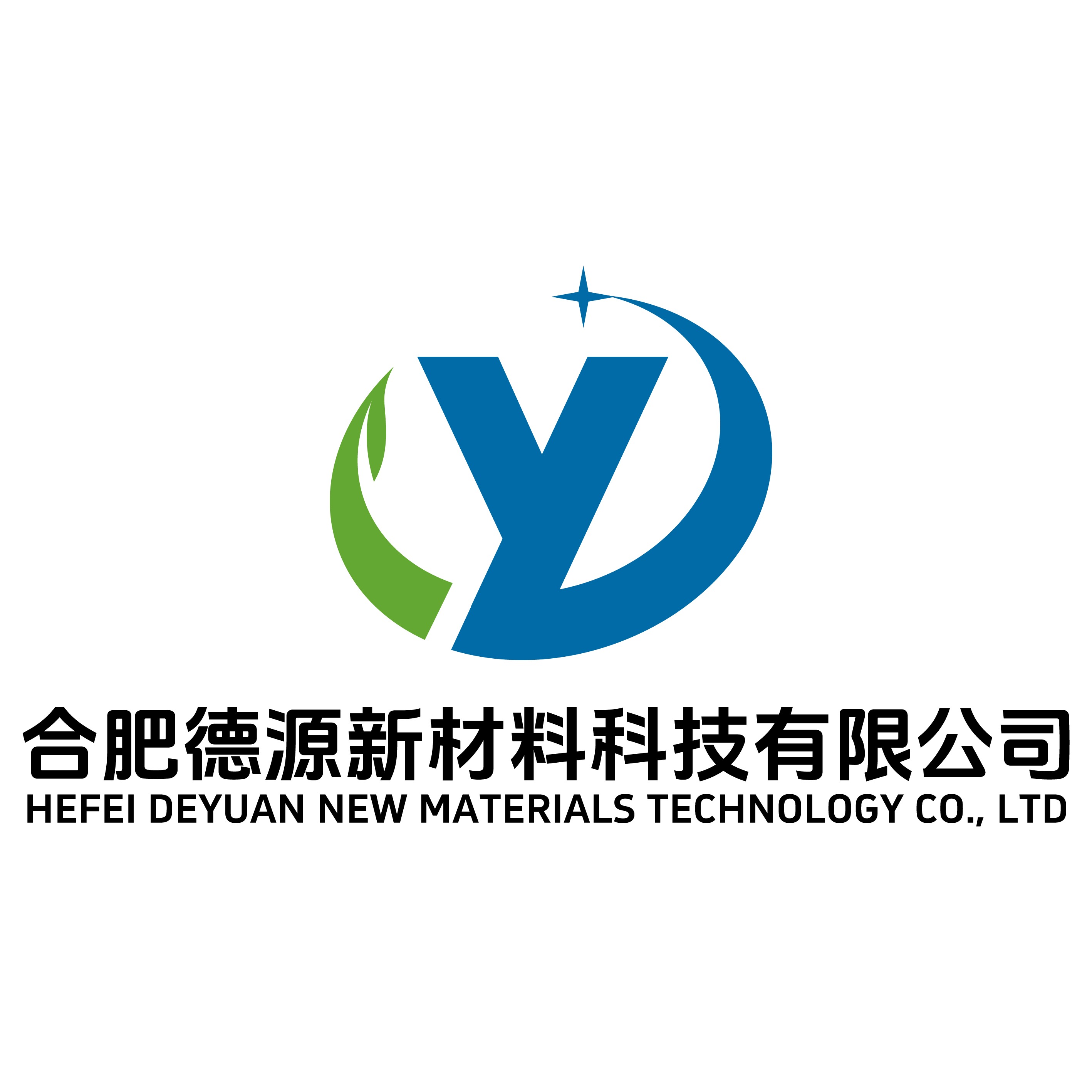 合肥德源新材料科技有限公司 - 公司logo