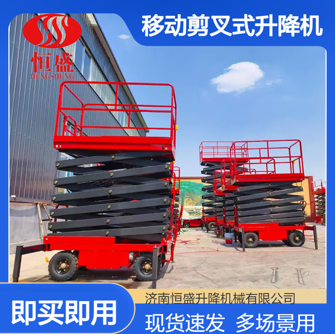 批发批量生产现货速发移动剪叉升降机厂房维修场馆维护路灯安装