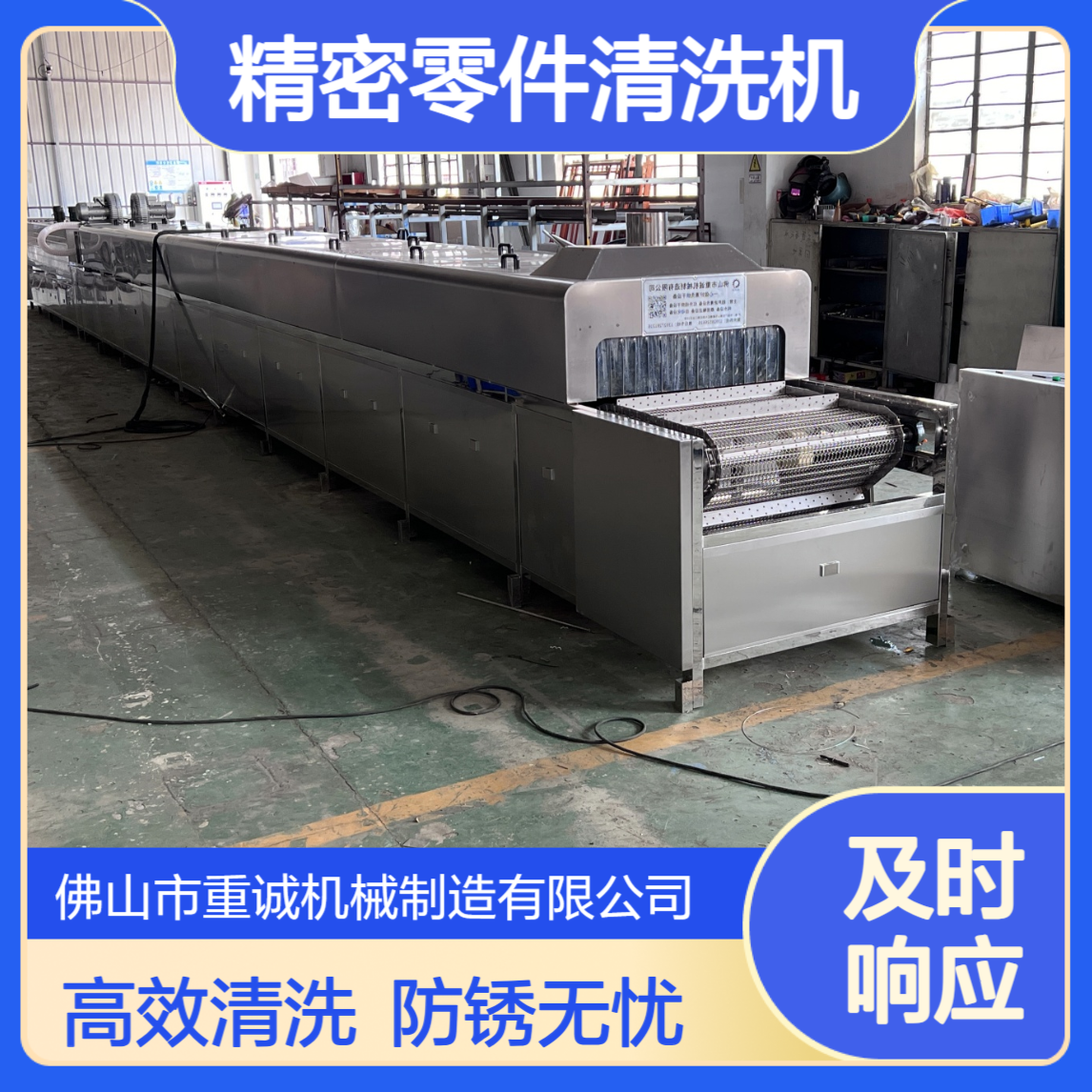 精密零件除油防锈超声波工业清洗烘干流水线设备定制厂家