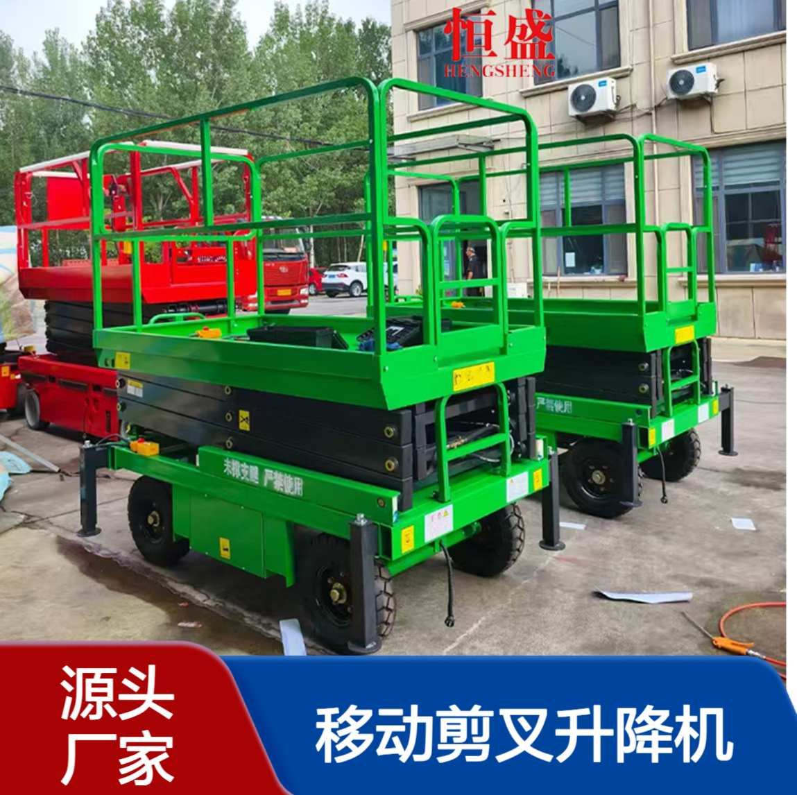 剪叉式升降平台 液压升降机 辅助行走高空作业车 单人操作一键升降