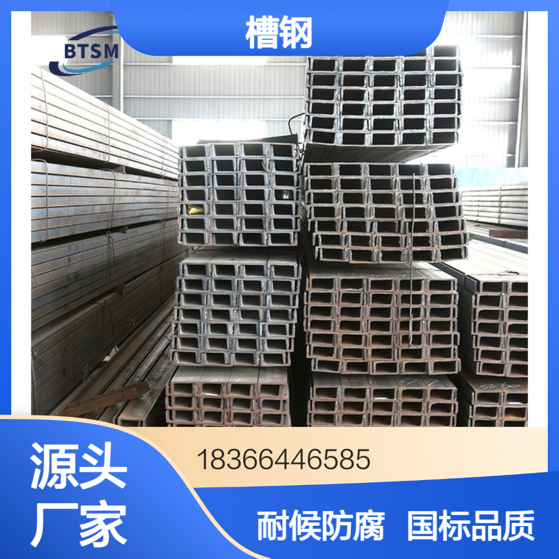 Q355NF耐候槽钢 执行国标GB/T1591-2018耐大气腐蚀