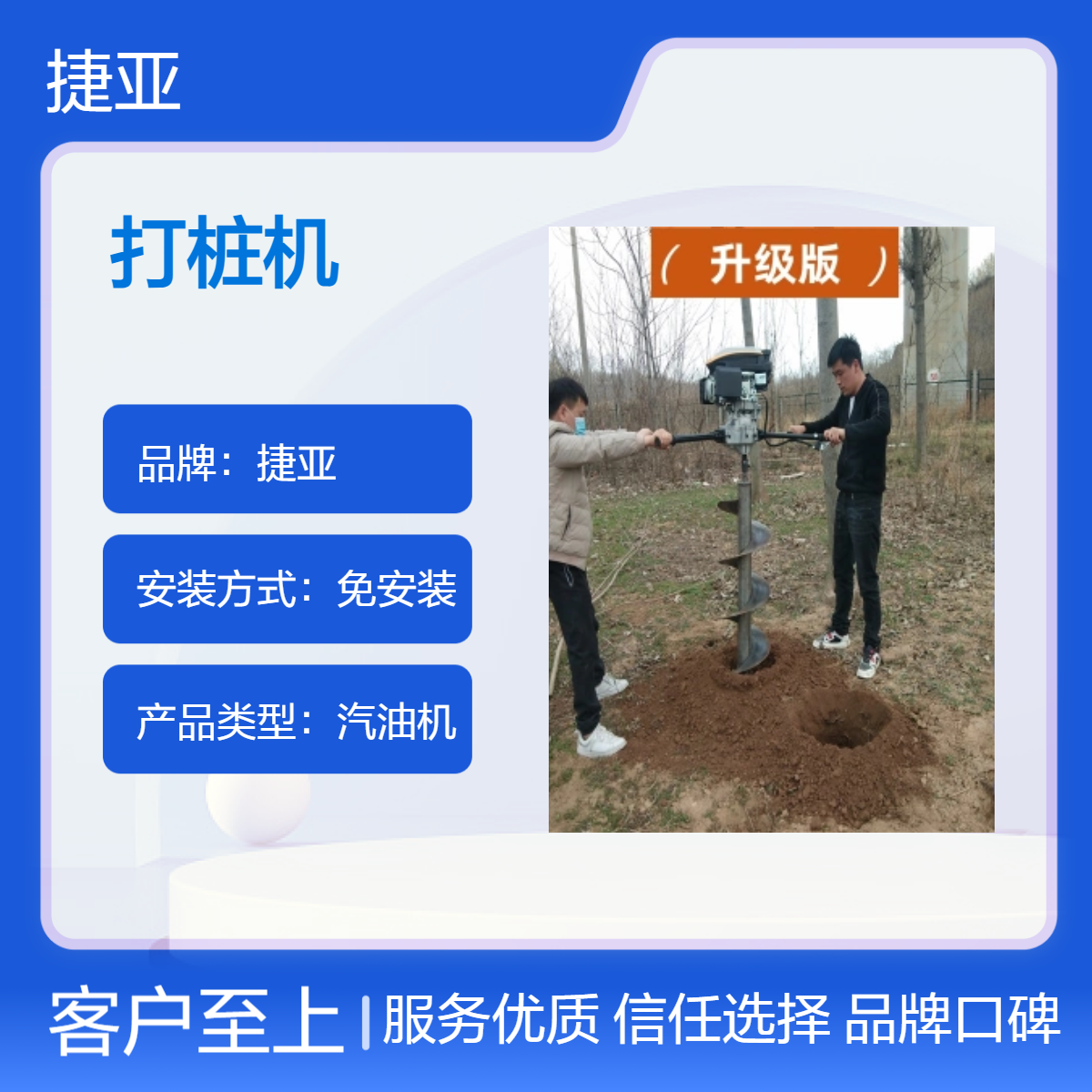 捷亚JL-800 手抬茶树地光伏桩打洞机 灌注桩预埋件垂直打孔钻具