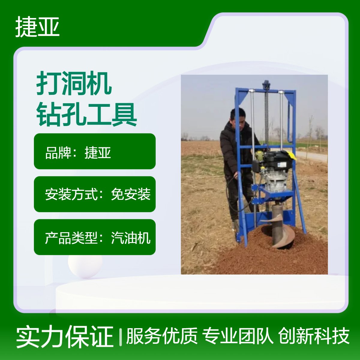 捷亚DFP 人工手扶式水泥浇筑灌注桩打孔钻机 茶树地大面积打洞钻具
