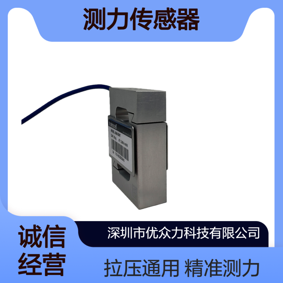 BAB-30kg拉力试验机测力传感器 拉压双向承载
