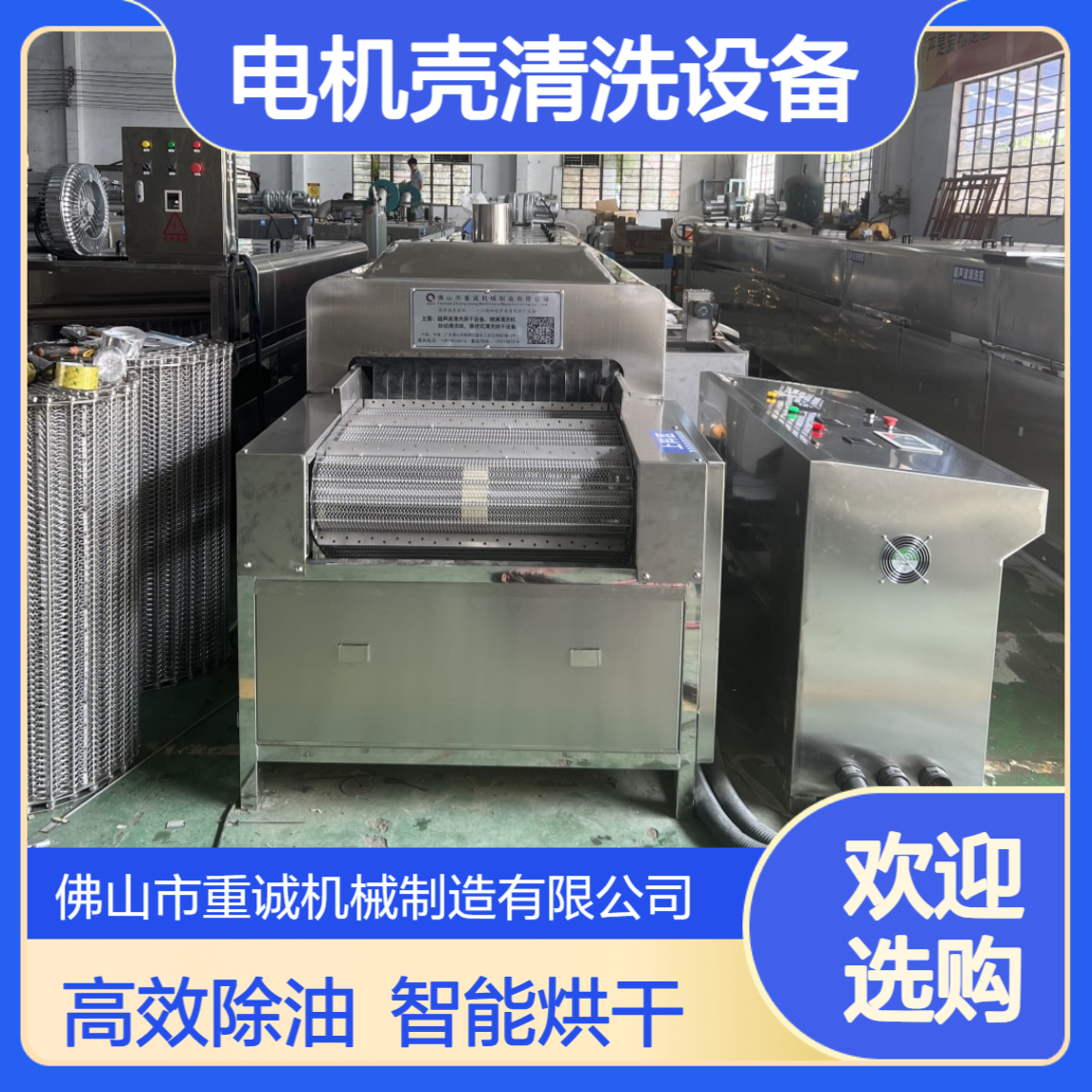 电机壳配件除油除污超声波工业清洗机 全自动烘干流水线设备厂家