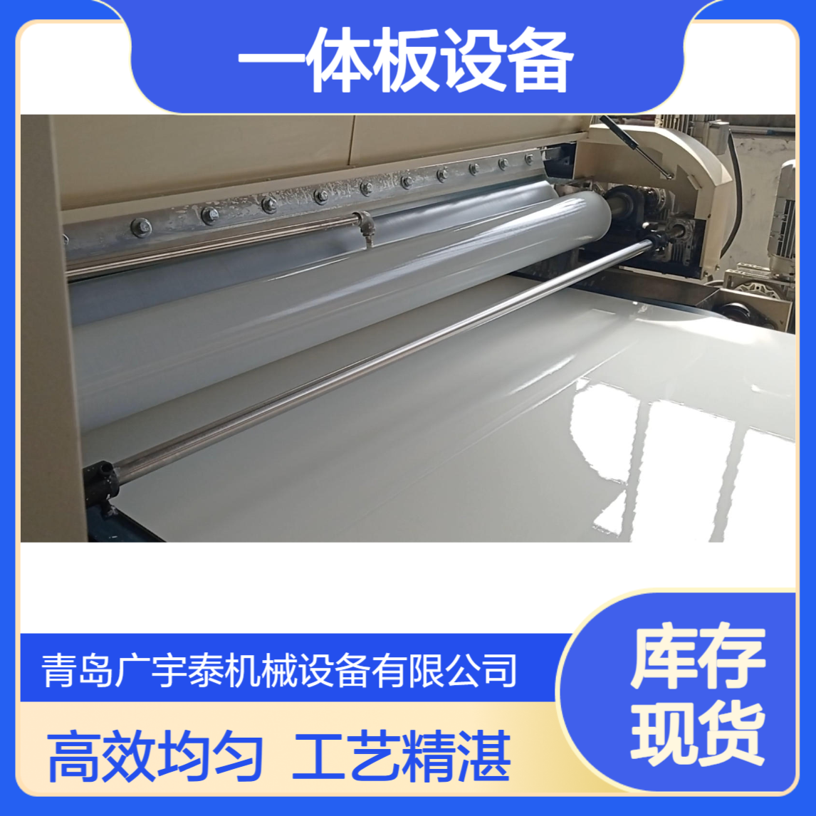 广宇大 一体板设备 氟碳漆辊涂 涂层均匀 VOC配套服务 工艺优化