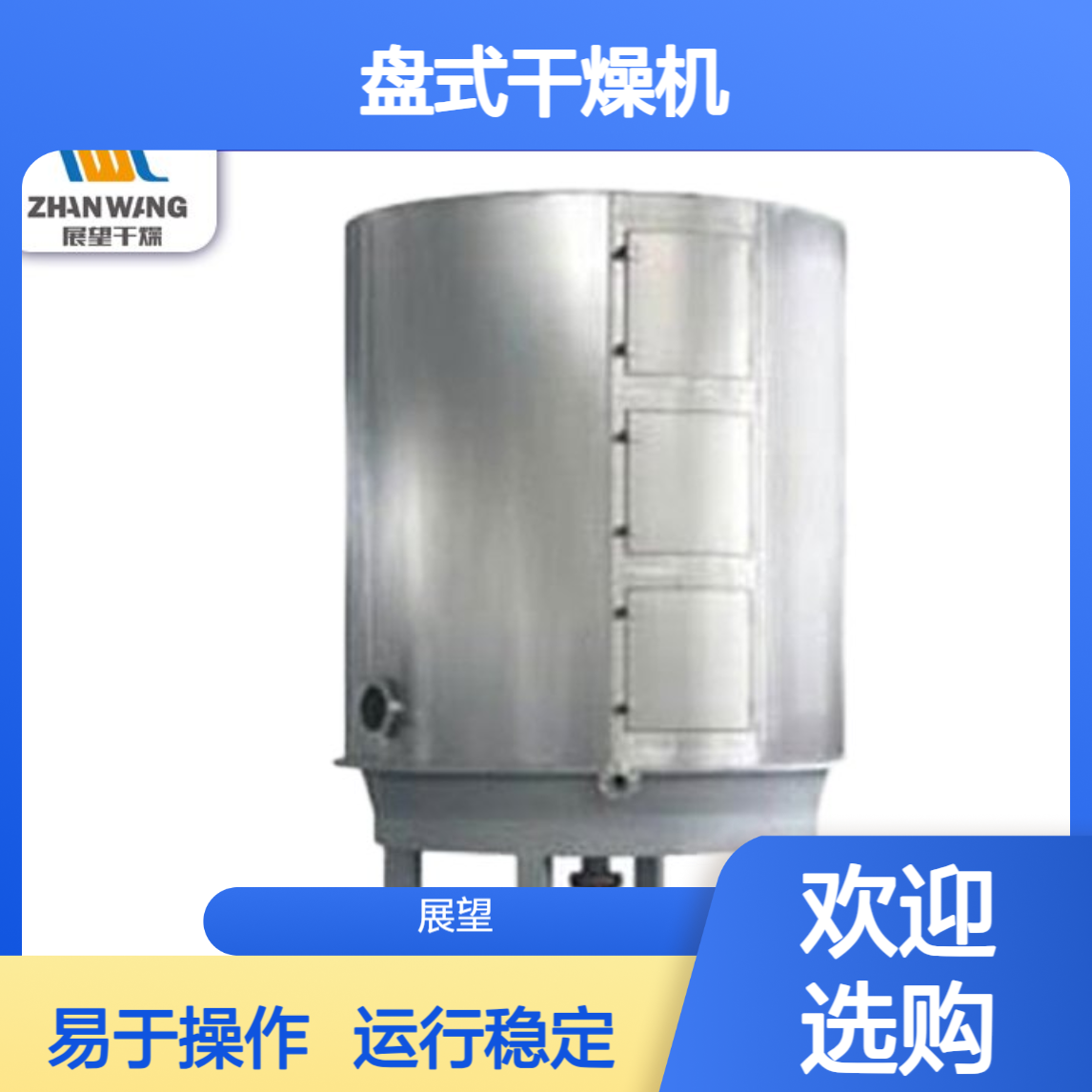 PLG盘式干燥机 300°高温均匀分布 蒸汽介质方便清洗 展望定制设备