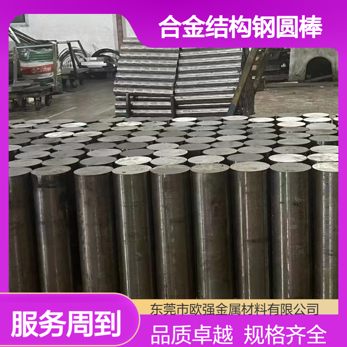 12CrNi2圆钢SNC415 (SNC21)合金结构钢圆棒 板材 规格齐全