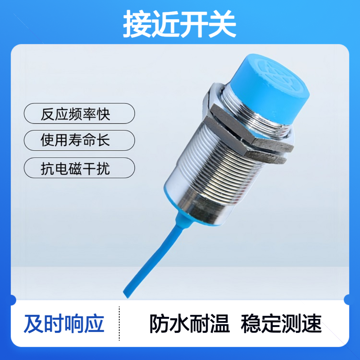 接近开关CIN-08M18NC2,10-60VDC