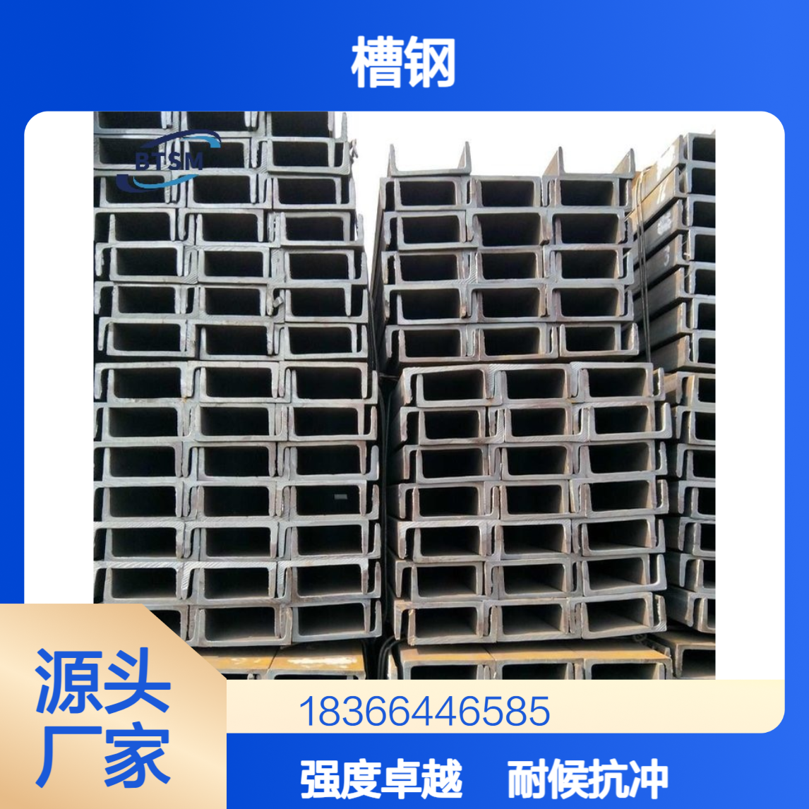 Q390B低合金高强度槽钢 耐候抗冲击性能好 厂房/桥梁结构钢