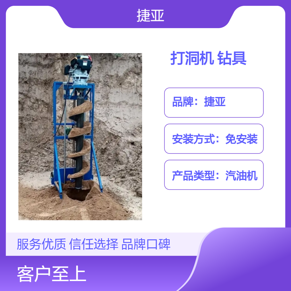 庭院光伏桩地下挖坑打洞机 捷亚JK 三相电立柱打孔钻具安全
