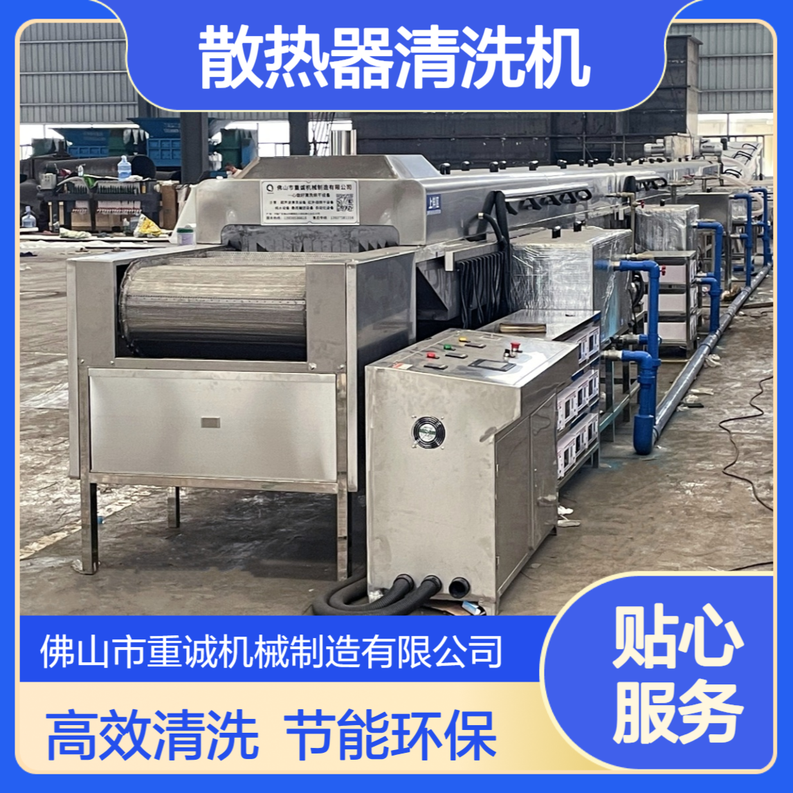 散热器除油除屑超声波工业清洗烘干线自动化清洗机设备厂家
