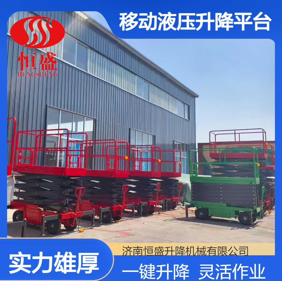 电动液压升降平台厂家移动剪叉式升降机场馆车间维修广场路灯检修