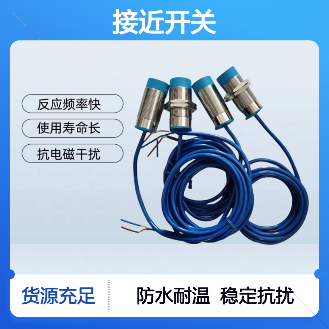 接近开关HS5L-XH7Y4M-G-2/常开/2IP55-DC10～30V