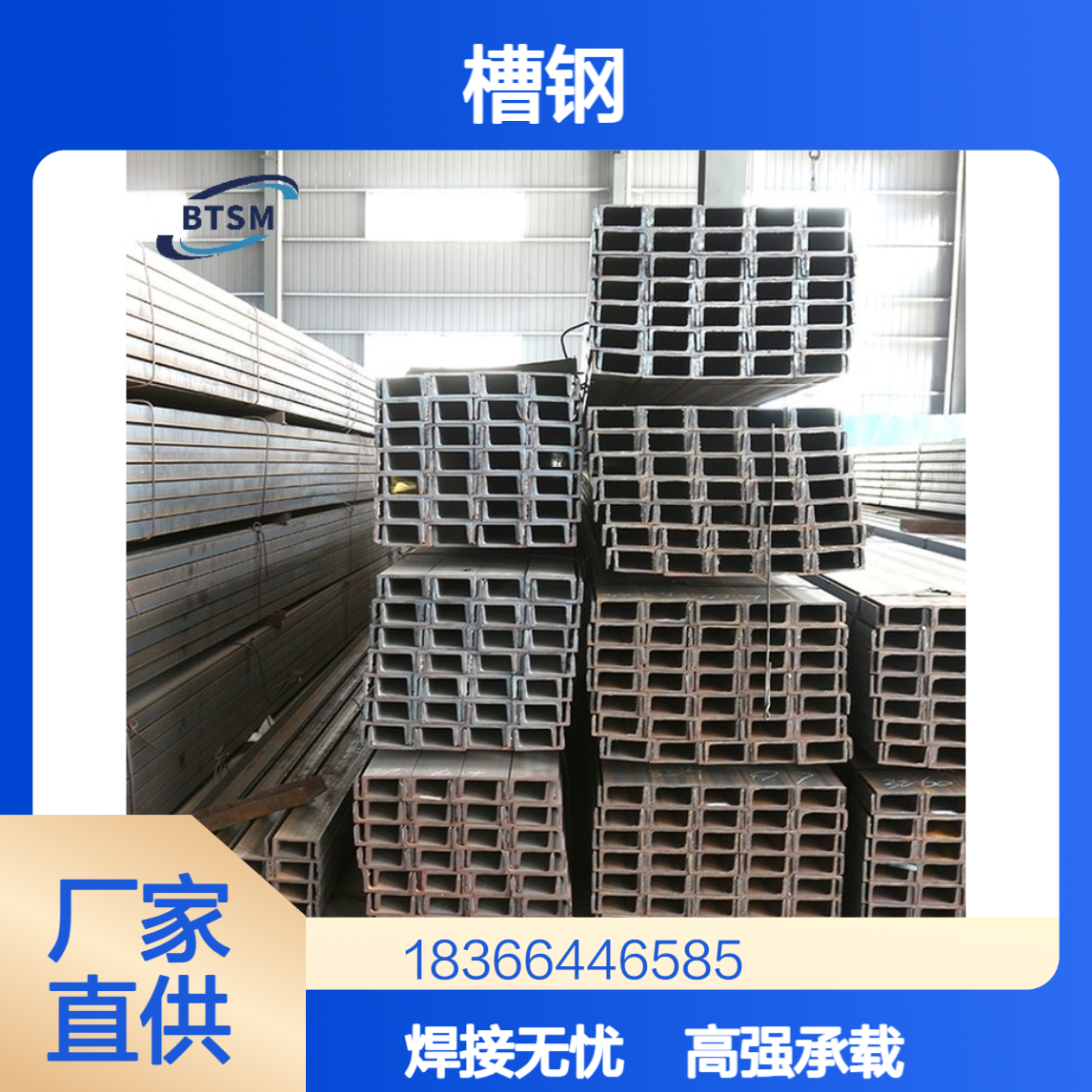 工程机械Q390NB槽钢 高强度高承载焊接 加工性能优异