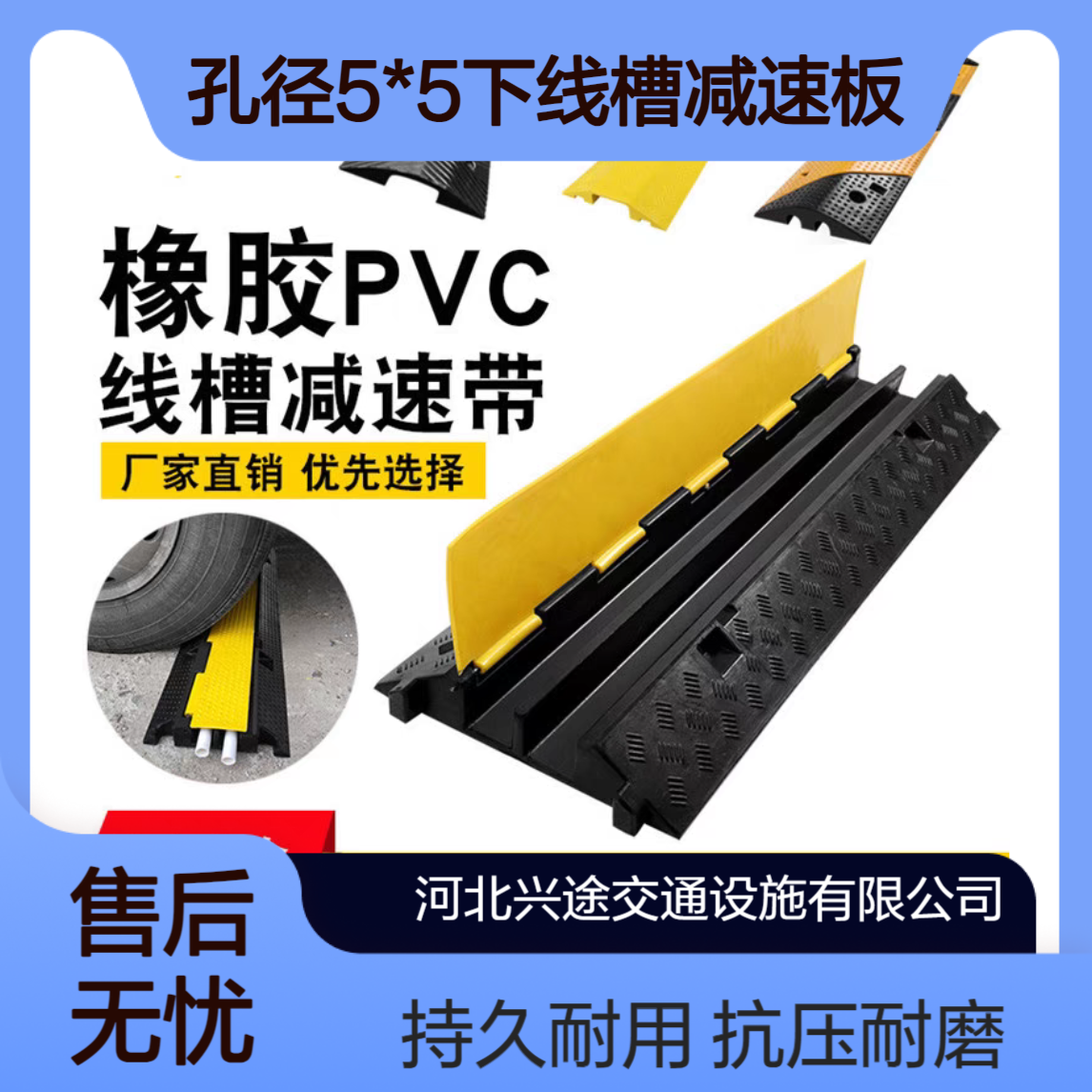 加大线槽减速带 PVC盖板线槽 孔径5*5下线槽减速板 市政维修过线保护