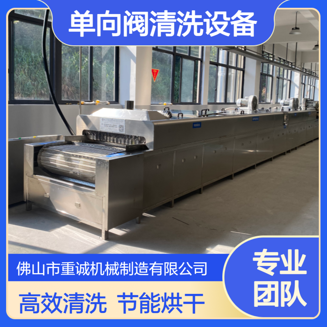单向阀除油去污超声波清洗烘干线金属零件清洗机设备厂家