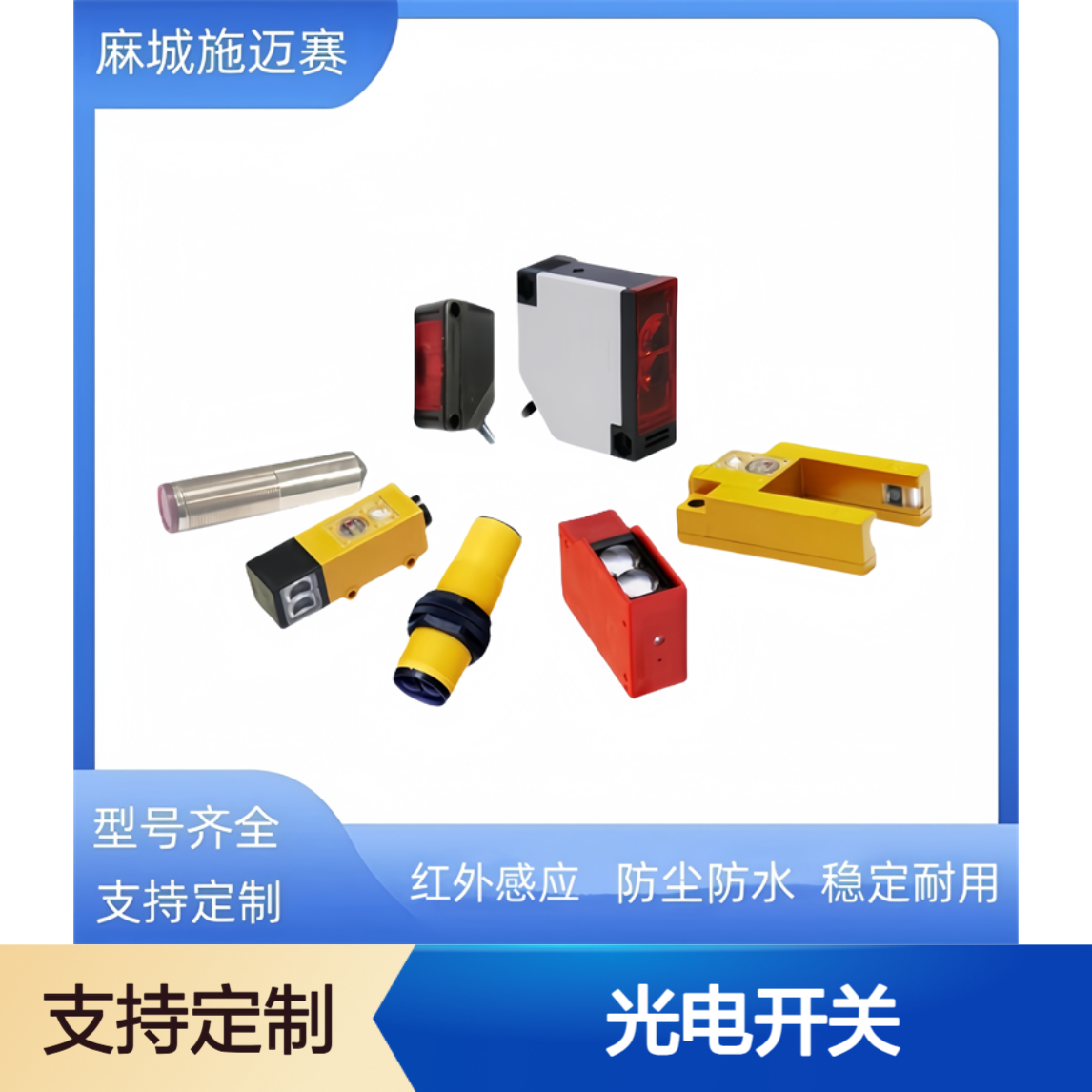 光电开关0S22-AK120LN6/S860三线制/IP67-10-30V